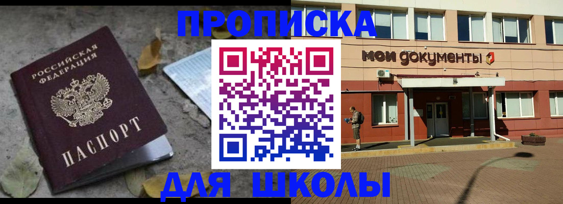 прописка гарантия в Тосно