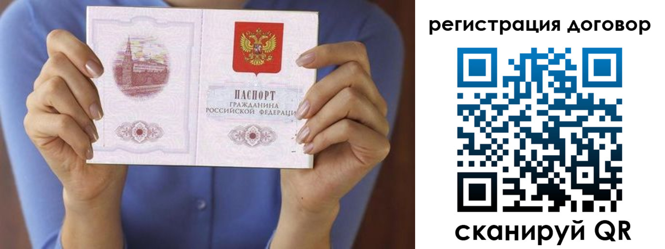 прописка 2025 в Тосно