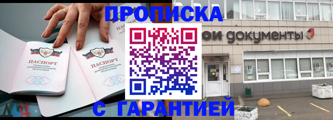 прописка паспорт в Тосно