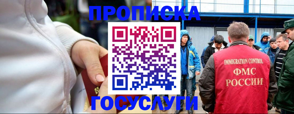 прописка регистрация в Тосно