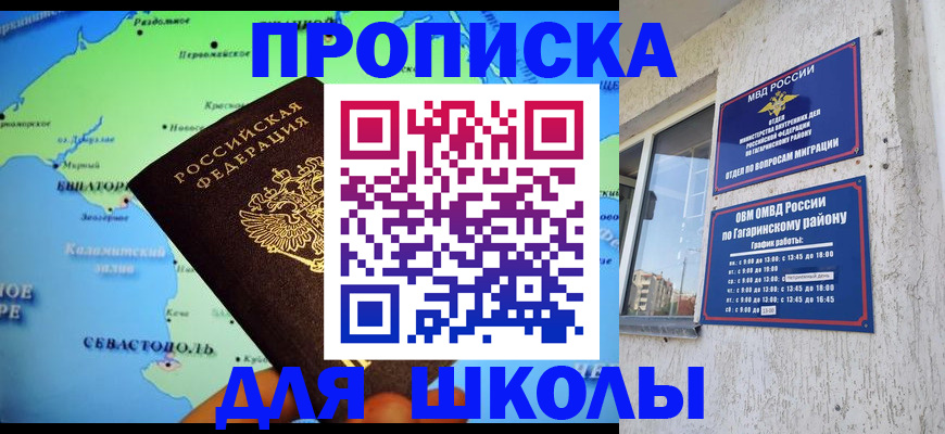 прописка законно в Тосно