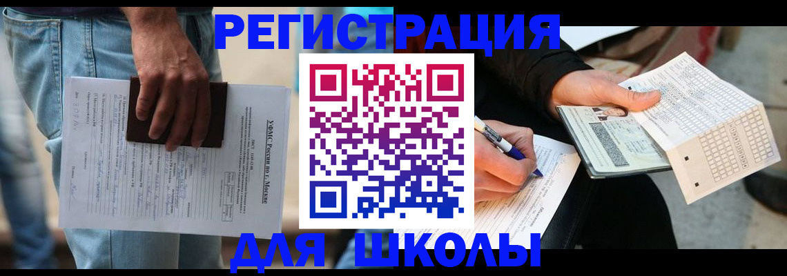 где прописаться в Тосно