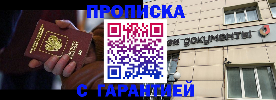 миграционный учет в Тосно