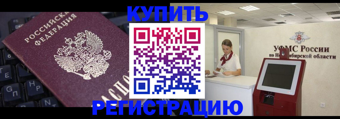 временная регистрация адрес в Тосно