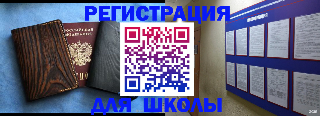 регистрация в Тосно